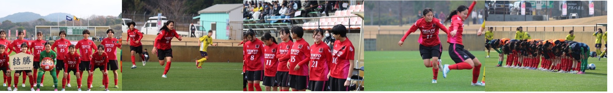 女子サッカー部「全日本女子サッカー選手権」２回戦結果